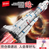 森宝积木流浪地球火箭拼装积木玩具男孩生日礼物 运载火箭107025