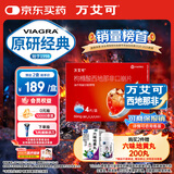 【原研药】万艾可 Viagra 枸橼酸西地那非口崩片 50mg*4片/盒 男科用药 小蓝片 27年品质守护