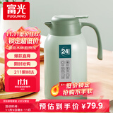富光灵佳保温壶2.2L大容量304不锈钢保温瓶家用暖壶按压式热水