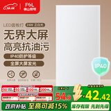 FSL佛山照明厨房灯扣板灯吸顶灯平板面板灯集成吊顶灯300*600白光24W