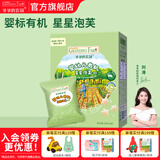 爷爷的农场宝宝零食米饼 宝宝磨牙饼干 不添加盐白砂糖香精儿童米饼 【有机婴标】星星泡芙原味30g