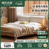 源氏木语实木床橡木卧室双人床布艺软包床家用梨白软靠床1.5*2.0m