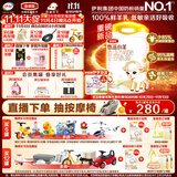 伊利金领冠悠滋小羊（低敏好吸收）3段1-3岁羊奶粉700g新老包装随机发