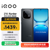 vivo iQOO Z10 Turbo 12GB+256GB 星穹黑 天玑8400满血版 7620mAh超薄蓝海电池 手机 国家补贴