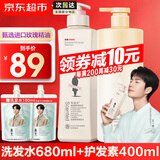 阿道夫洗发水套装 控油去屑止痒经典留香男女士通用洗护套装洗头膏柔顺 祛屑洗发水680ml+护发素400ml 留香套装