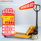 诺力（NOBLELIFT） 手动地牛 DF2.5吨液压托盘搬运叉车 外宽685叉长1220mm尼龙轮