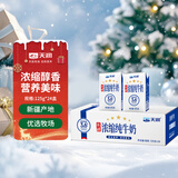 天润浓缩纯牛奶儿童早餐奶125g*24盒 礼盒装