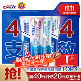 佳洁士全优7效炫白护龈美白牙膏清口防蛀共700g京东自营新老包装混发