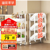 溢彩年华免安装小推车置物架移动书架零食储物收纳架厨房卫生间架子白1860