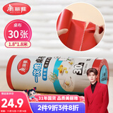 美丽雅 一次性桌布加厚30张红色大号 长方形圆形餐桌台布桌垫烧烤野餐