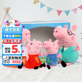 小猪佩奇玩偶毛绒玩具陪睡玩偶安抚公仔娃娃3岁女孩玩具抱睡女生圣诞礼物