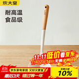 炊大皇 硅胶汤勺 木柄汤勺不粘汤锅火锅汤勺耐高温 白色