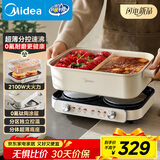 美的（Midea）电火锅 鸳鸯锅 火锅专用锅超薄钛陶速沸分体式0氟6.5L电煮锅电热锅多功能锅HGS3322R1
