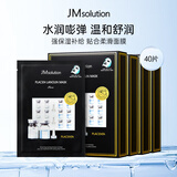 JMsolution肌司研胎盘素羊毛脂补水面膜10片/盒jm面膜*4 韩国进口