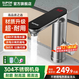 苏泊尔（SUPOR）卫生间即热式电热水龙头不锈钢冷热水两用智能面盆龙头快速热S