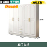熠梵森【包安装】实木质衣柜卧室平开门欧式衣橱带梳妆台三门大衣柜子 【五门】主柜200*55*200
