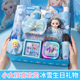 星星泡银河爱莎公主玩具小女孩生日礼物5-7-14岁女童水杯艾莎洋娃娃高档实用
