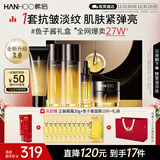 韩后鱼子酱金茶水乳套装礼盒 紧致抗皱保湿淡纹化妆品护肤品全套礼物