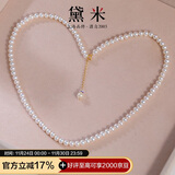 黛米18K金淡水珍珠项链baby珠4-5mm精选近圆生日礼物送女友老婆附证书