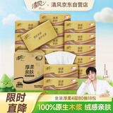 清风抽纸【李昀锐同款】 金装厚柔4层80抽*18包M码 卫生纸巾纸抽 整箱