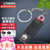 金士顿（Kingston） u盘 商务办公U盘 定制刻字 高速USB3.2 DTX 投标车载优盘 DTX 256G【转接头+精美挂链】