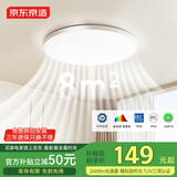 京东京造【国家补贴】U1 Lite卧室吸顶灯D400 全光谱三防吸顶灯IP40 