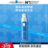 理肤泉晚安蜜40ml补水保湿夜间排浊修护滋润舒缓水润乳液护肤品生日礼物