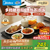 美的（Midea）暖菜板保温板热菜板加热板 2025新款石墨烯速热家用多功能加热桌垫 热菜热牛奶神器HBT6040F1 Pro