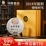 七彩云南茶叶普洱茶熟茶 2018年陈料臻味时光357g茶叶礼盒 送礼