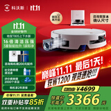 科沃斯【全程保价11.11】T80S扫地机器人扫拖洗烘一体自动清洗滚筒洗地机器人全自动上下水版国家补贴