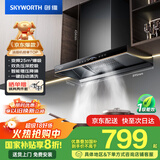 创维（Skyworth）欧式顶吸抽吸排油烟机家用 变频25立方大吸力 以旧换新家电国家补贴20% 一级能效脱排自净清洗Y011