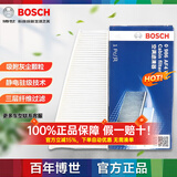博世活性炭空调滤芯适用于 奥迪Q5 (09至18款)外置单效款
