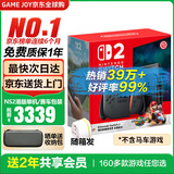 任天堂（Nintendo）Switch2游戏机 2代主机 NS2掌机游戏主机 国际版多语言新品 港版Switch2 单机不含游戏同捆包装保税仓