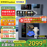 荣事达净水器家用直饮机净饮机厨下式净水机厨房一体ro反渗透净水器+管线机壁挂式套装  【全屋冷热】1000G净水+管线机+前置 【180天只换不修】