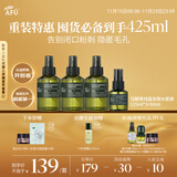 阿芙（AFU）马鞭草纯露125ml*3+50ml 爽肤水护肤水舒缓收缩毛孔 