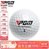 PGM 高尔夫球 高尔夫三层比赛球 高尔夫球 单个