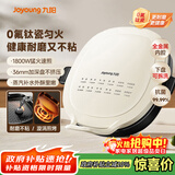 九阳（Joyoung）电饼铛三明治机早餐机 36mm加深烤盘 0氟钛瓷超耐磨少油 下盘可拆 漩涡加热大火力烙饼锅GK732