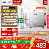 飞利浦（PHILIPS）即热式小厨宝电热水器 5500W智能无极变频即开即热 不限水量迷你厨房热水宝 国家补贴15% AWH2303