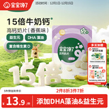 宝宝馋了高钙奶片香蕉味无添加白砂糖奶贝儿童零食享宝宝婴儿食谱42g