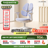 护童（Totguard）儿童学习椅可调节升降学生正姿四背坐姿椅 G985_奇思蓝 带脚踏