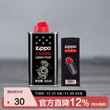 ZIPPO之宝配件耗材 蛇年基础口粮 打火机油 小油*1+火石*1
