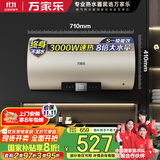 万家乐【节能大师D50-FY2一级能效】电热水器50升 8倍水量全家够用健康杀菌储水式家用3000W速热