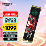 梵想（FANXIANG）2TB SSD固态硬盘 M.2接口NVMe协议PCIe 4.0x4 TLC颗粒 电脑PS5游戏扩展盘适配黑神话悟空 S790