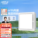 欧普（OPPLE） 集成吊顶led 铝扣板天花板格栅平板灯嵌入式厨房灯厨卫灯 【Z301】照明换气扇30*30 防潮防锈抗油污