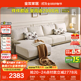 全友家居 布艺沙发客厅家用家具实木架大户型简约风贵妃位L型布艺沙发