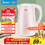 美的（Midea）电热水壶0涂层烧水壶母婴级316L不锈钢内胆价保11.11 1500W快速加自动断电1.7升容量MK-HJ1705-PRO