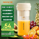 九阳（Joyoung）榨汁杯 家用小型便携榨汁机 水果果蔬果汁机 辅食机搅拌杯电动多功能自动清洗LJ320 国家补贴