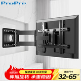 ProPre伸缩旋转电视支架32-65英寸90度折叠支架壁挂墙挂架通用适用于TCL创维海信华为荣耀雷鸟智慧屏等