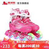 美洲狮（COUGAR）轮滑鞋儿童闪光溜冰鞋男女滑冰旱冰鞋女轮滑鞋男童 粉色全闪单鞋 L (可调37-41码)