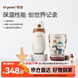 世喜儿童保温杯直饮吸管杯大容量水壶316L不锈钢联名款套款+替换嘴